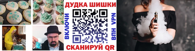 Еда ТГК конопля  Малаховка 