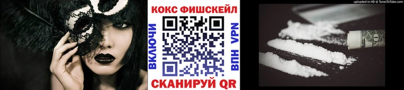 COCAIN FishScale  Малаховка 