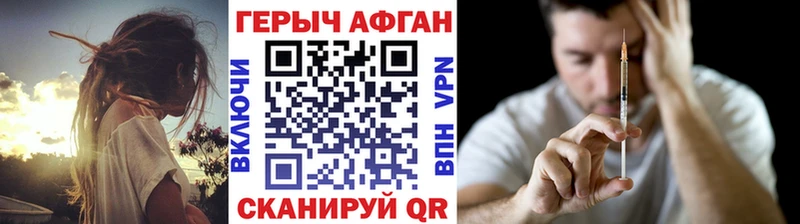 наркота shop телеграм Героин Heroin Малаховка